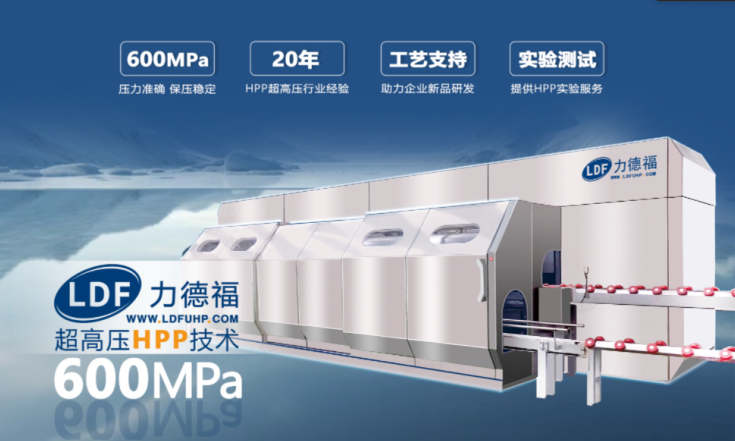 超高壓殺菌機(jī)